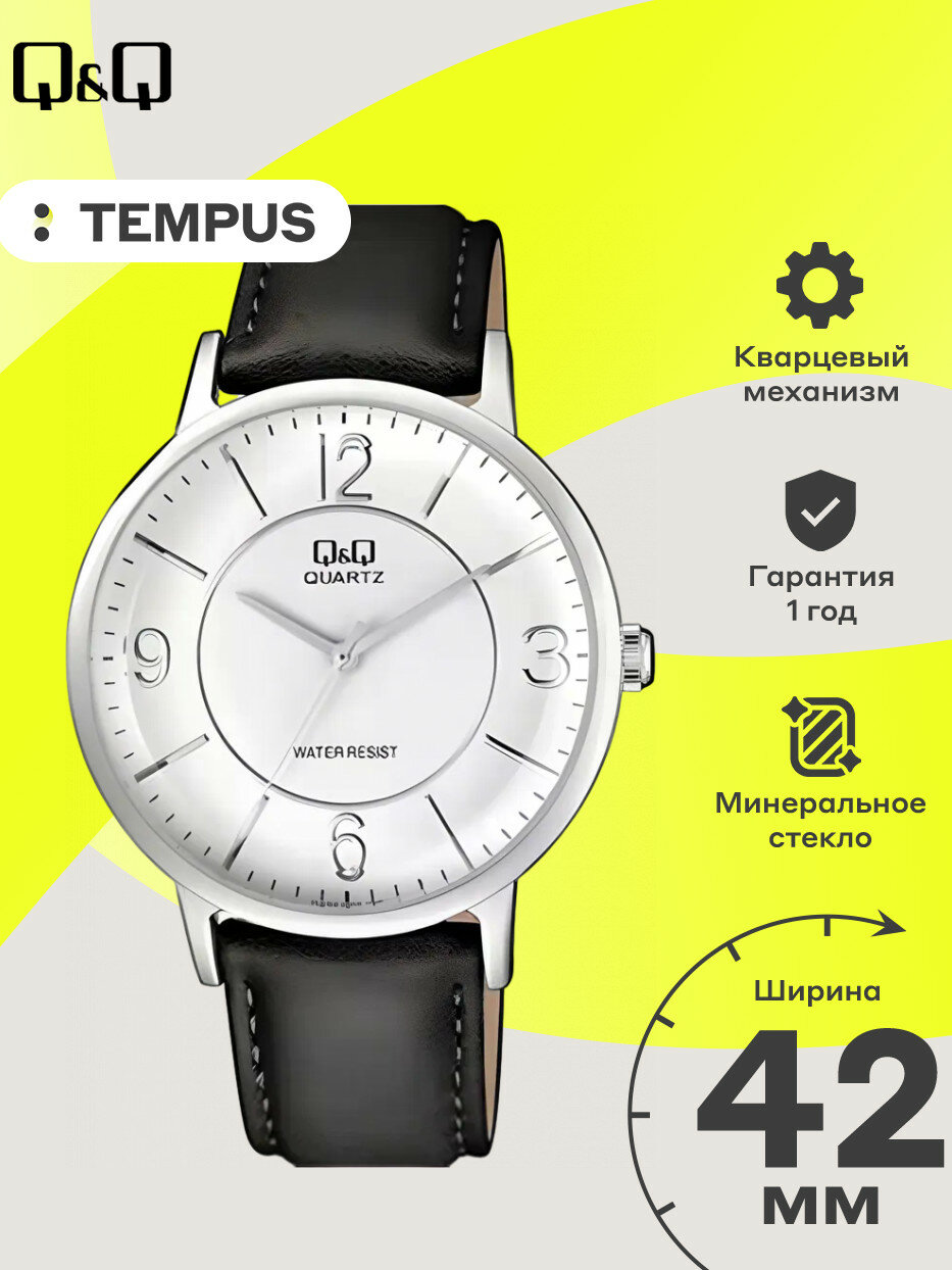 Наручные часы Q&Q