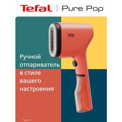Ручной вертикальный отпариватель Tefal Pure Pop DT2022E1 с насадкой для деликатных тканей, 1300 Вт, красный