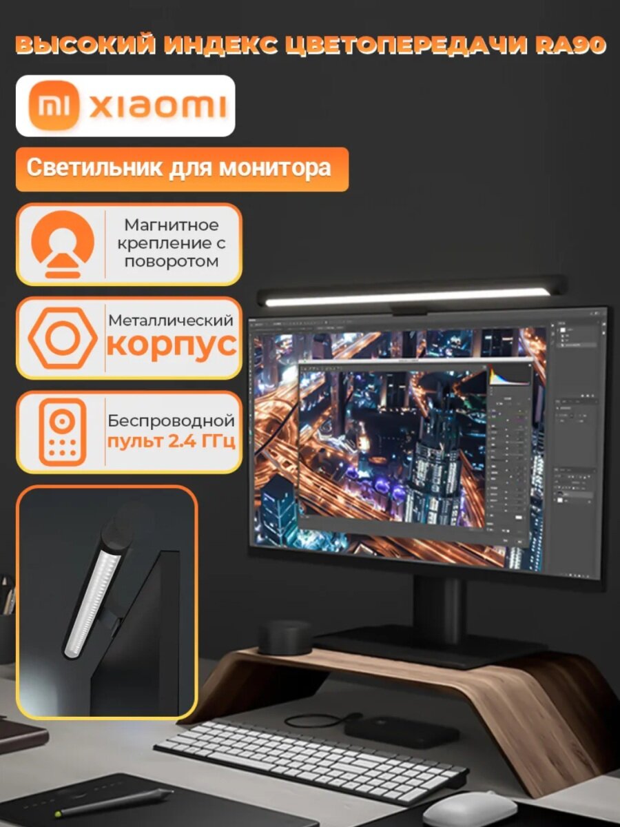 Лампа офисная светодиодная Xiaomi Mijia Display Hanging Lamp MJGJ01YL CN（USB） , 5 Вт, черный