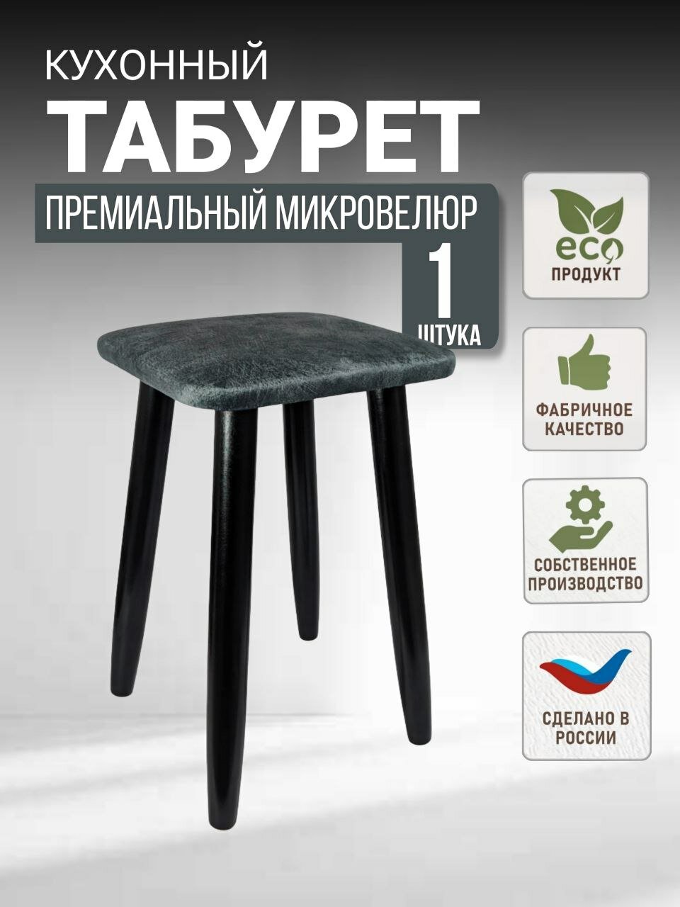 Комплект деревянных табуретов для кухни, ЭКО, мягкий