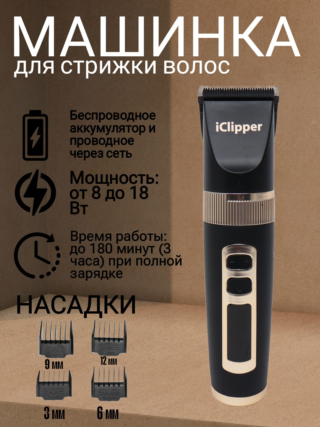 Машинка для стрижки Aslipper iClipper X9, с насадками, 4 шт, до 240 мин