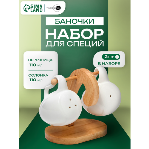 фото Солонка и перечница фарфоровая на бамбуковой подставке "bella tenero. баночки" набор для специй 110 мл bellatenero