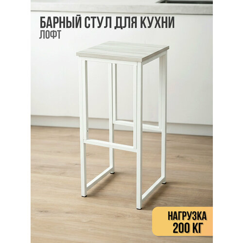 фото Барный стул для кухни лофт, высокий, без спинки, металлический каркас, нагрузка до 200 кг ярославские раскладушки