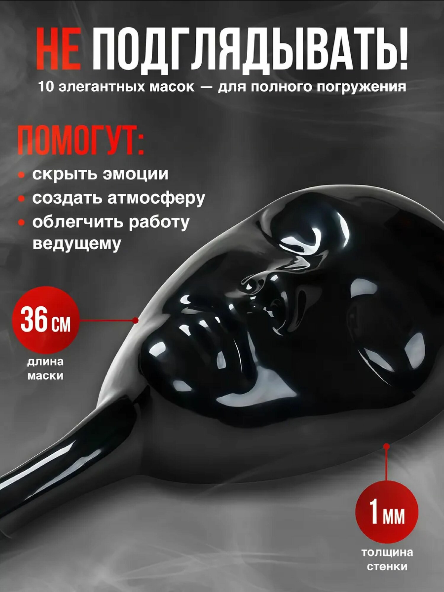 Настольная игра "Мафия", подарочный набор, 10 масок, 40 карт — фото 1