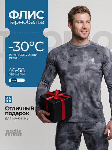 Изображение товара Комплект термобелья