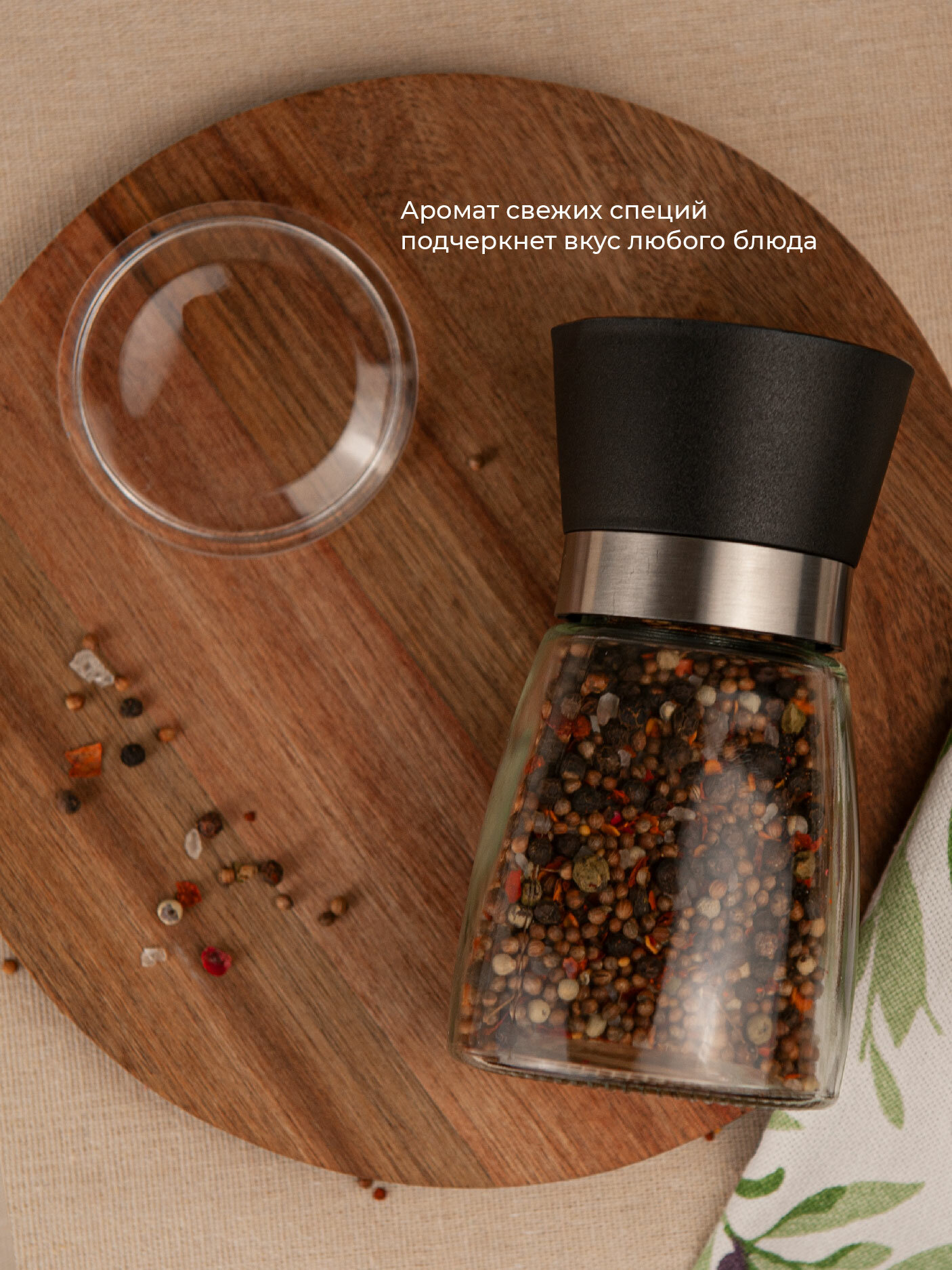 Мельница для соли и перца ручная 200 мл стекло Nouvelle Home Daily, с регулировкой — фото 1