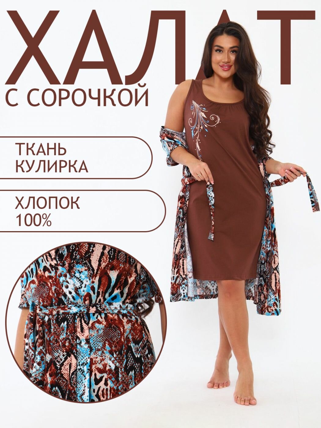 Комплект Натали Базовая коллекция