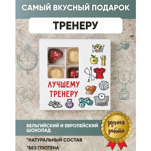 Подарочный набор тренеру подарочный набор на день тренера