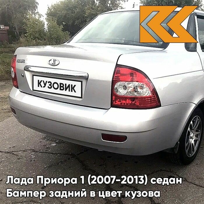 Бампер задний в цвет кузова Лада Приора 1 2170 седан 290 - Южный крест - Серый