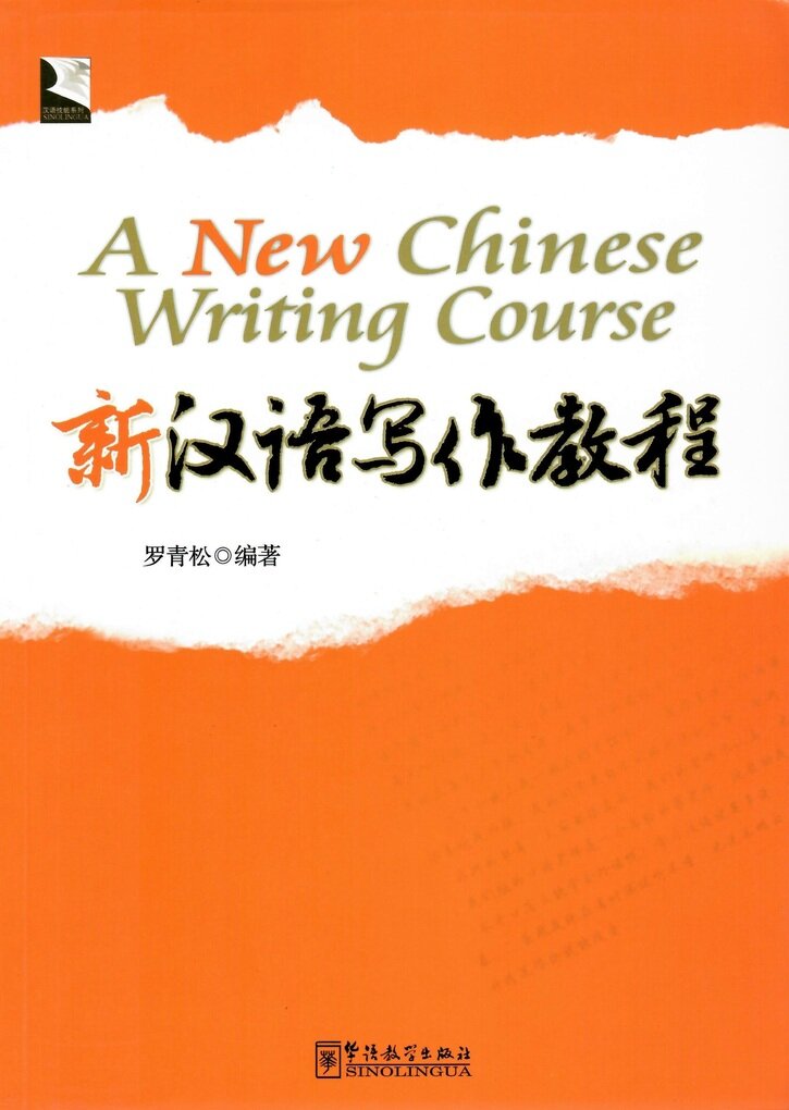 New Chinese Writing Course