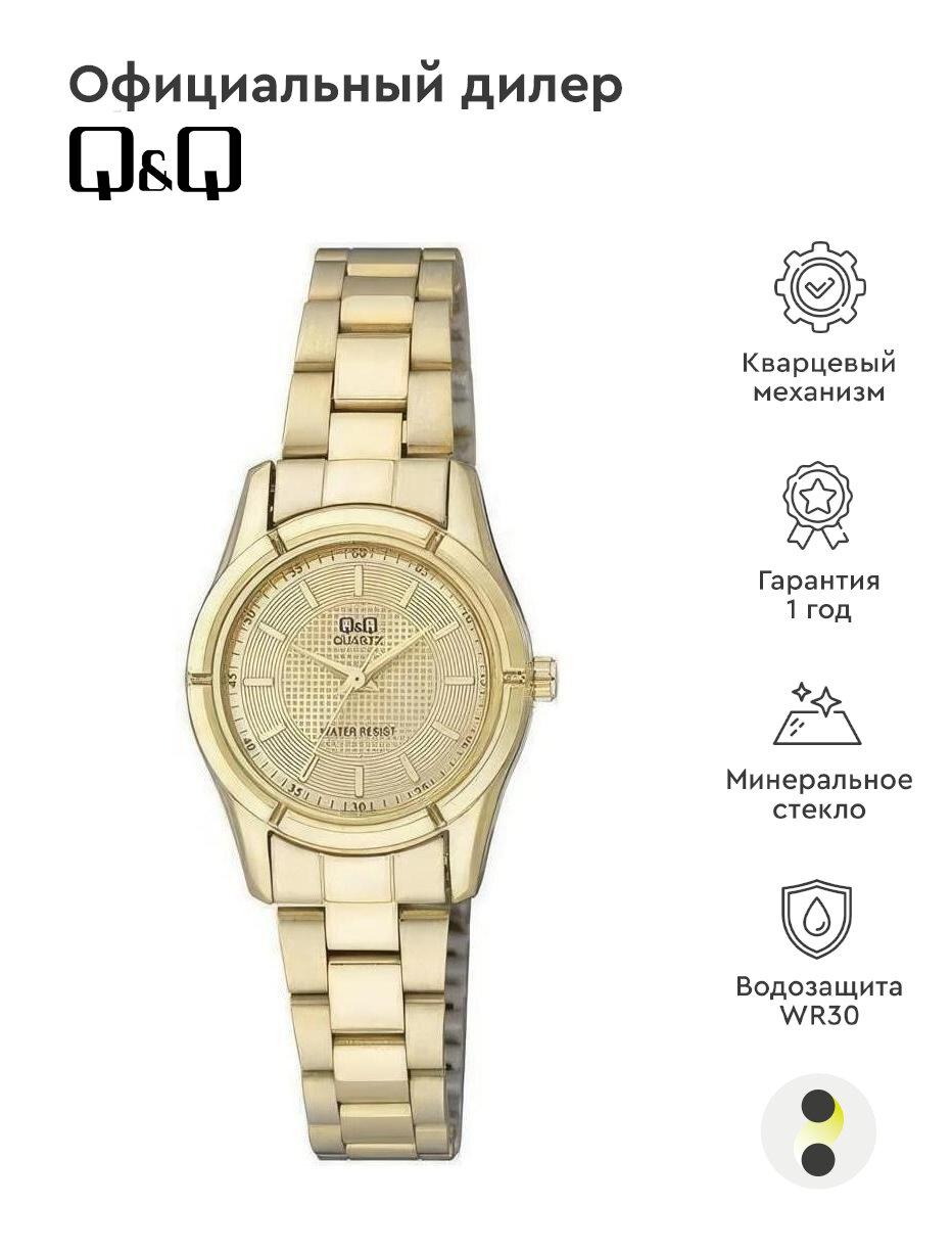 Наручные часы Q&Q Quartz