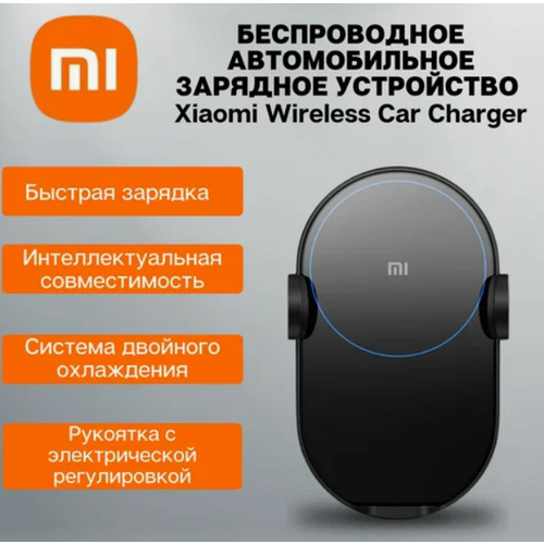 Держатель с беспроводной зарядкой Xiaomi Wireless Car Charger 30W W03ZM 100% original xiaomi mi wireless quickly charger 30w vertical air cooled holder charger for xiaomi 10 9 pro for iphone 11