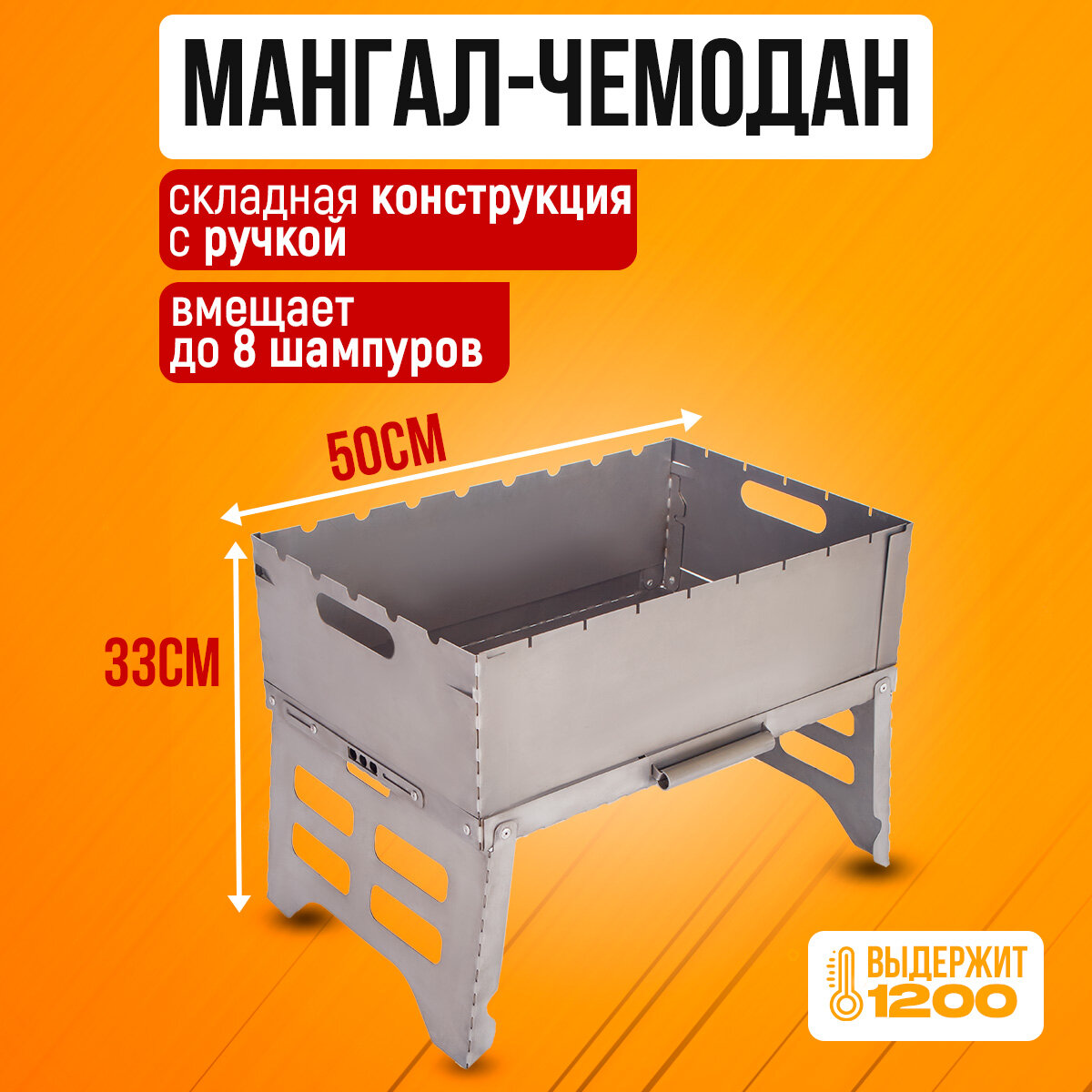 Складной мангал Helicon из углеродистой стали (чемодан), сборка - разборка за 7 секунд