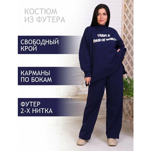 Комплект одежды Натали, размер 48, темно-синий