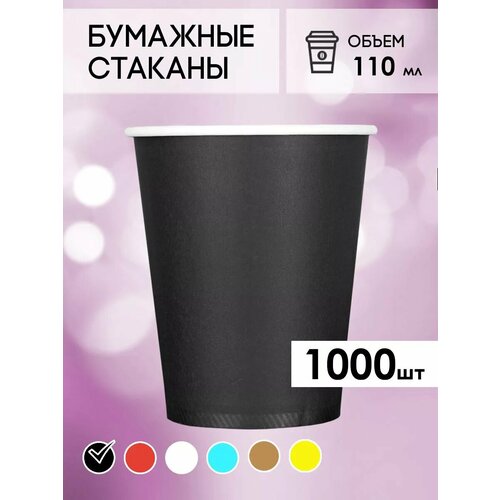 черный