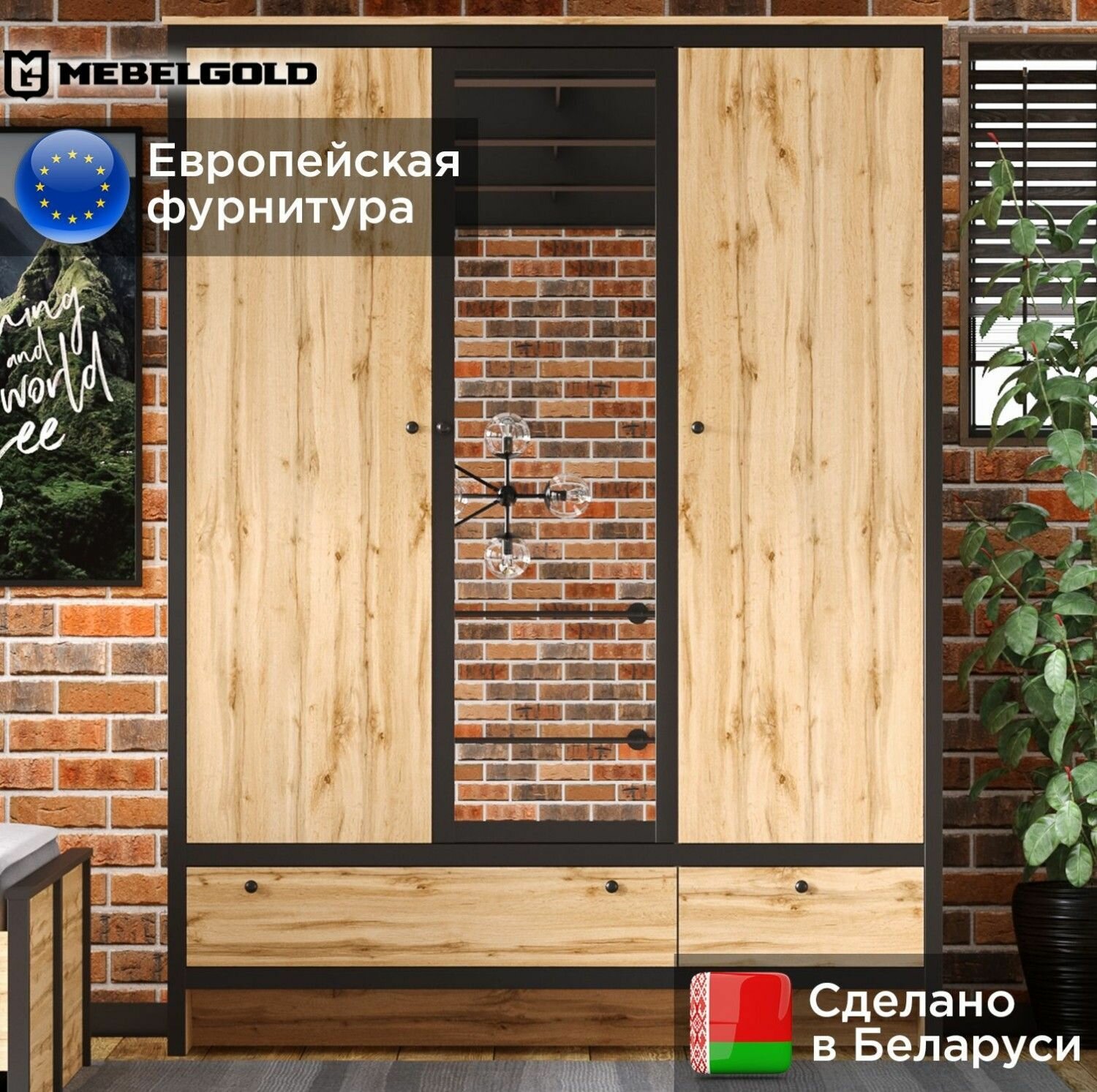 Шкаф Лофт / Loft SZF3D2S МебельГолд, 165.5х61х220.5 см
