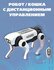 Радиоуправляемая интерактивная игрушка "Робот-трансформер", с дис...
