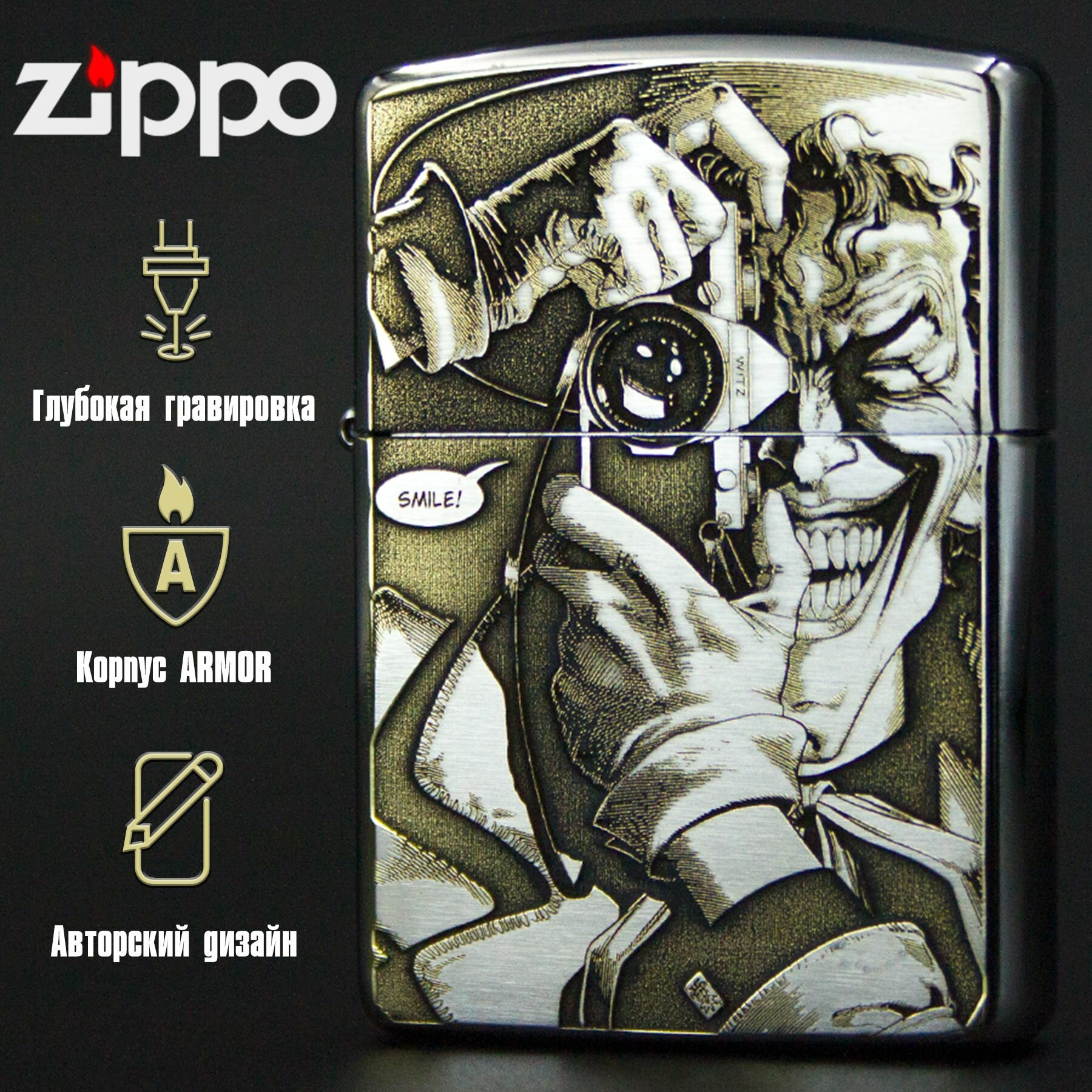 Зажигалка бензиновая Zippo Armor Хром с гравировкой Джокер