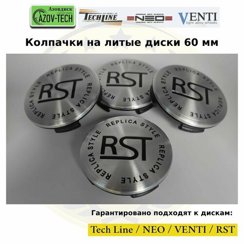Колпачки заглушки на литые диски Tech Line NEO Venti RST RST 60 мм 4 шт комплект 1050₽