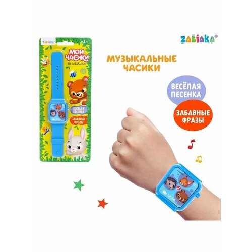 Детские наручные игрушечные часы 548₽