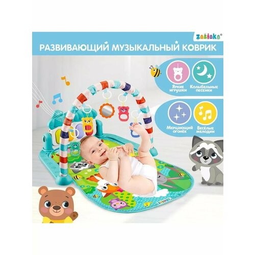 Музыкальный развивающий коврик с пианино и игрушками 2452₽