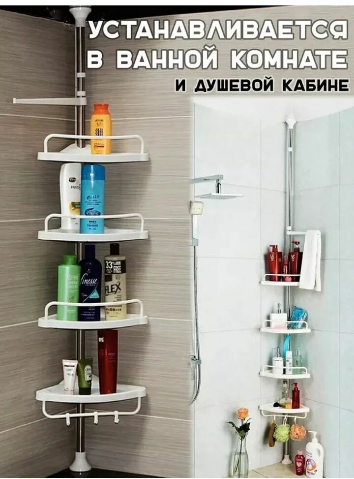 фото Универсальная угловая полка для ванной комнаты 4 ярусная раздвижная держатель для полотенец органайзер