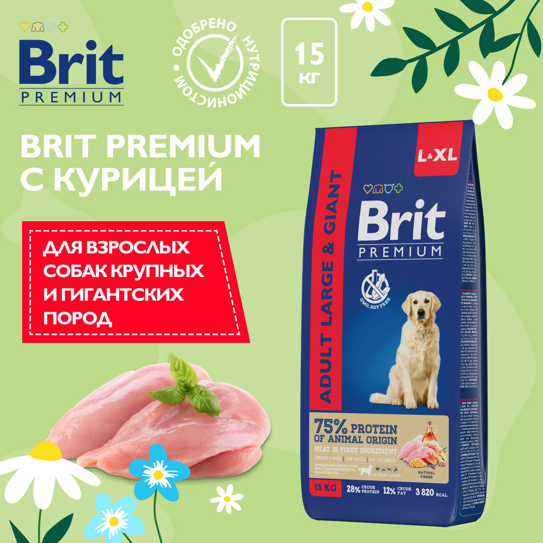 BRIT PREMIUM, Сухой корм с курицей для взрослых собак крупных пород, 15кг