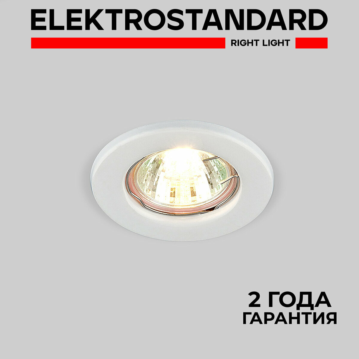 Встраиваемый точечный светильник Elektrostandard 9210 MR16 WH белый