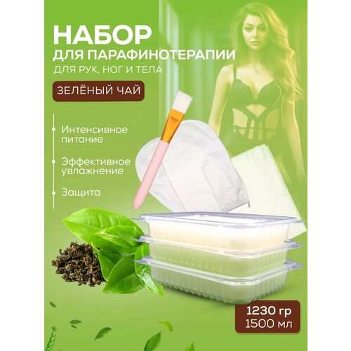 Подарочный набор для парафинотерапии Зелёный чай