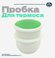 Пробка для термоса со стеклянной колбой