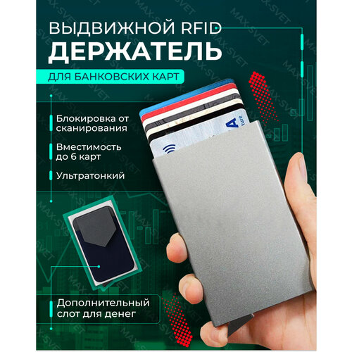 фото Визитница maxifortan, гладкая, серый