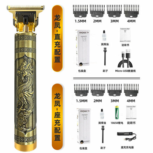 Профессиональная электрическая машинка для стрижки волос Ongshang с зарядным устройством Золотой дракон и Феникс и извлекаемым аккумулятором 50200₽