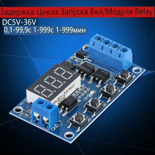 Переключатель таймера задержки цикла запуска постоянного тока 5 В-36 В Включает-выключает релейный модуль со светодиодным дисплеем 29100₽