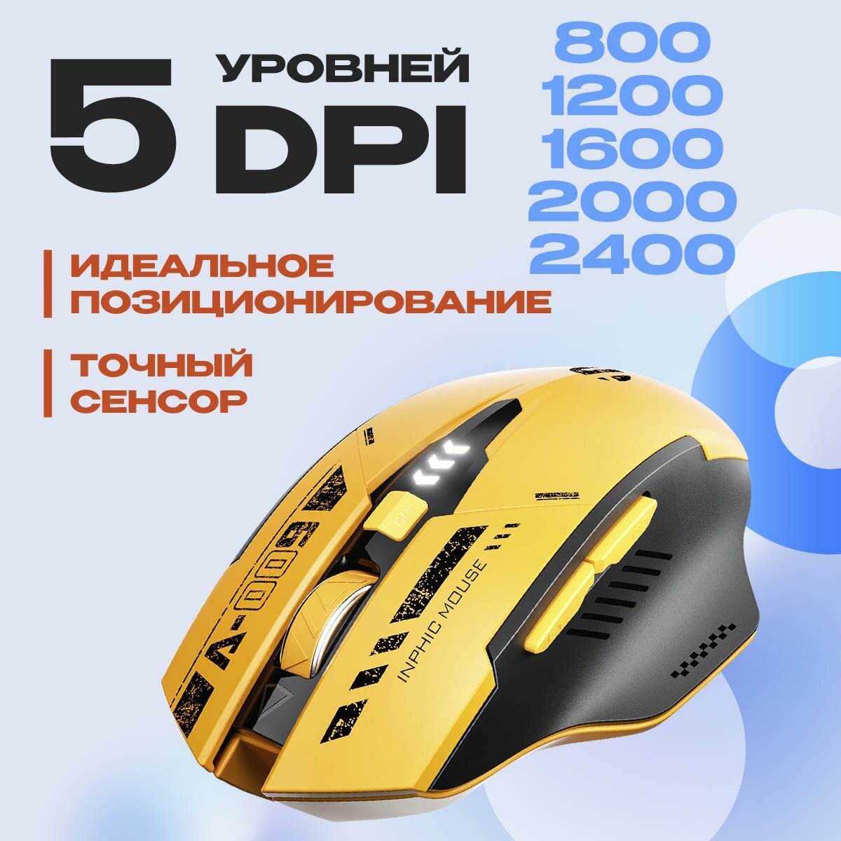 Беспроводная игровая Bluetooth-мышь INPHIC A9 , с возможностью перезарядки — фото 1