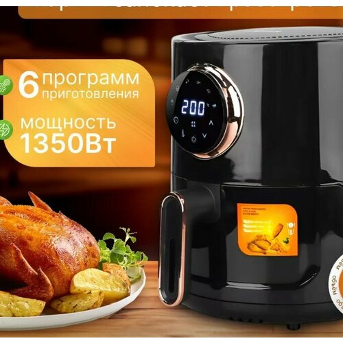 Тестовый образец - аэрогриль электрический Картинка 1111100₽