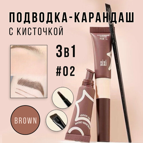 Подводка-карандаш для бровей и глаз с кисточкой 3в1 XiXi коричневая 410₽
