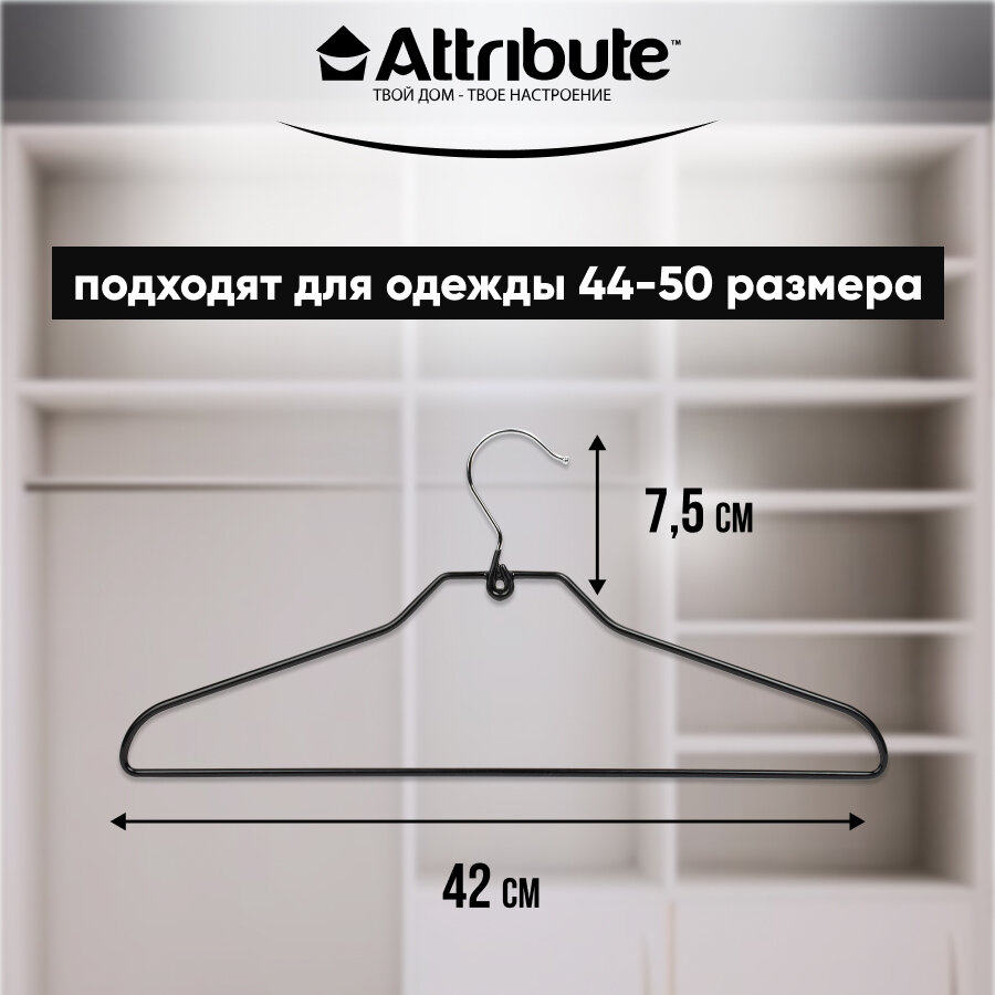 Набор вешалок, плечики универсальные "NEO BLACK", 5шт, цвет черный — фото 1