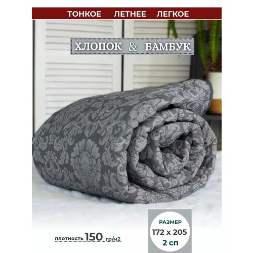 Одеяло летнее облегченное 2 спальное 172х205