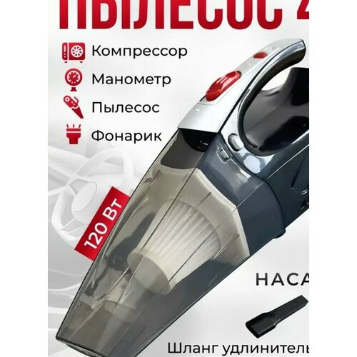 Автомобильный пылесос ручной пылесос пылесос для автомобиля с манометром пылесос автомобильный пылесос от прикуривателя пылесос в машину 342000₽