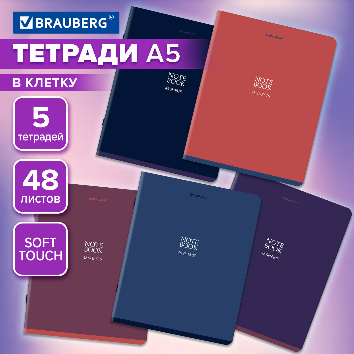 Тетрадь ДЭК А5 в клетку 48...