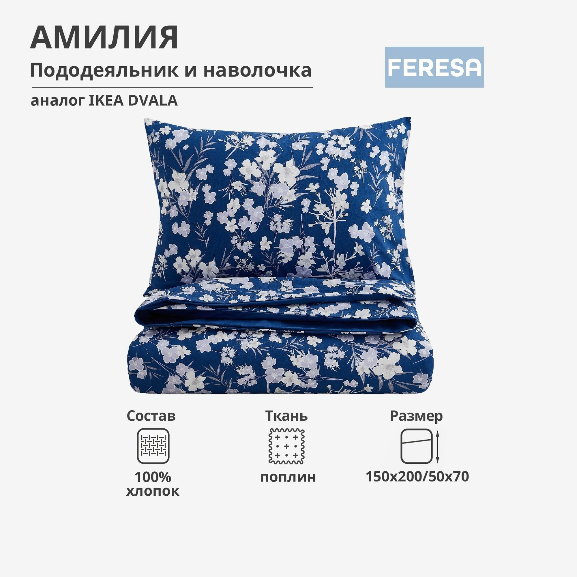 фото Постельное белье "амилия" 2-спальное с пододеяльником 200х200 см и 2 наволочками 50х70 см, светло-розовый