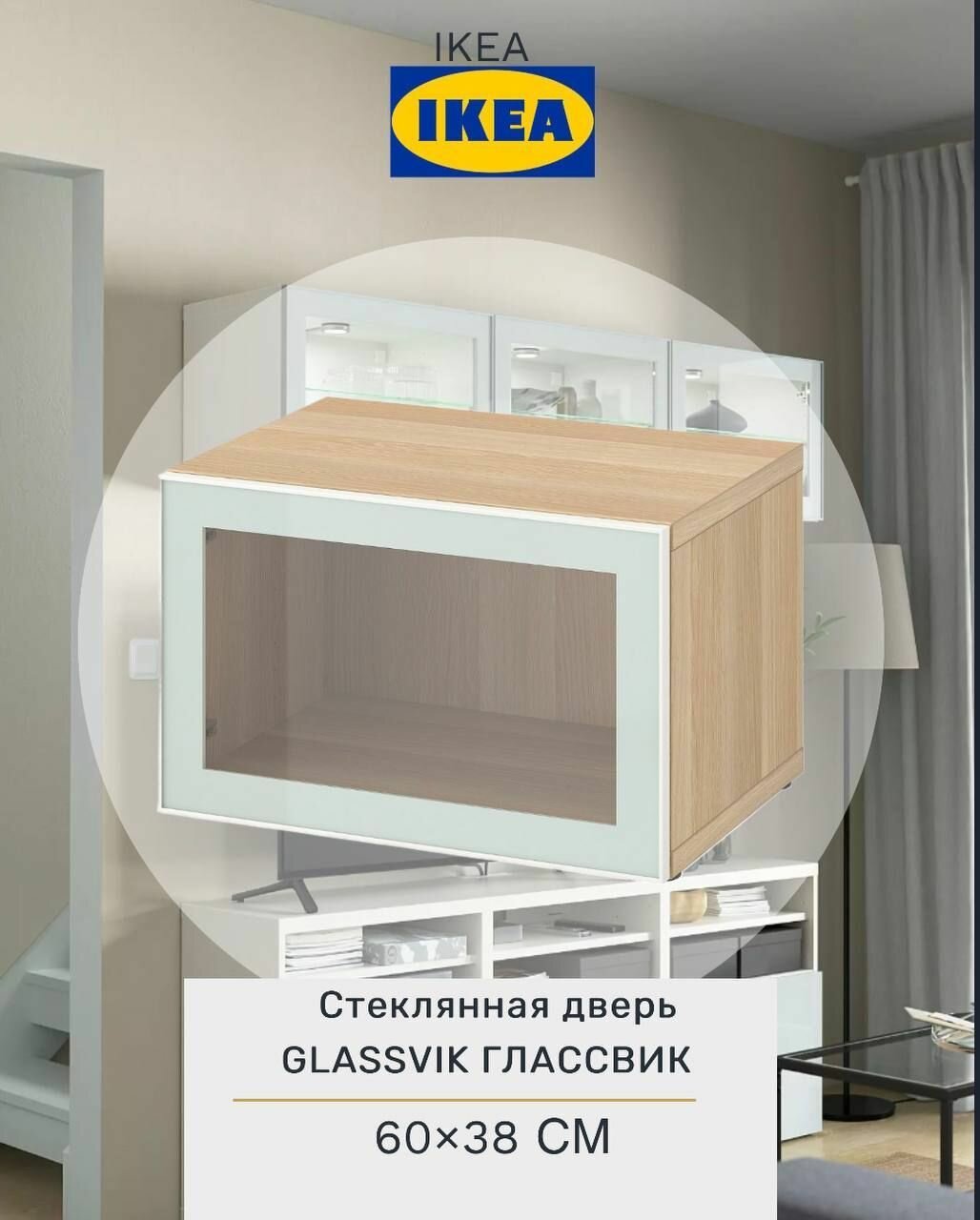 фото Cтеклянная дверь IKEA GLASSVIK глассвик 60x38 см серо-синий светлый/прозрачное стекло