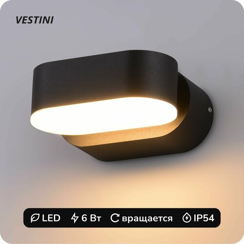Настенный светодиодный светильник с поворотным механизмом Vestini GW-A820/1 black IP54 6 Вт 660Лм 4000К