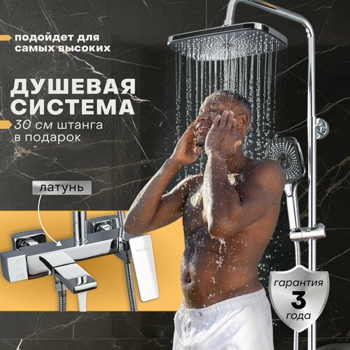 Душевая система с тропическим душем и смесителем Vexorus, 4 в 1