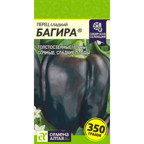 Семена Перец Багира 0 1г  8 9мм   Семена Алтая  Наша Селекция 