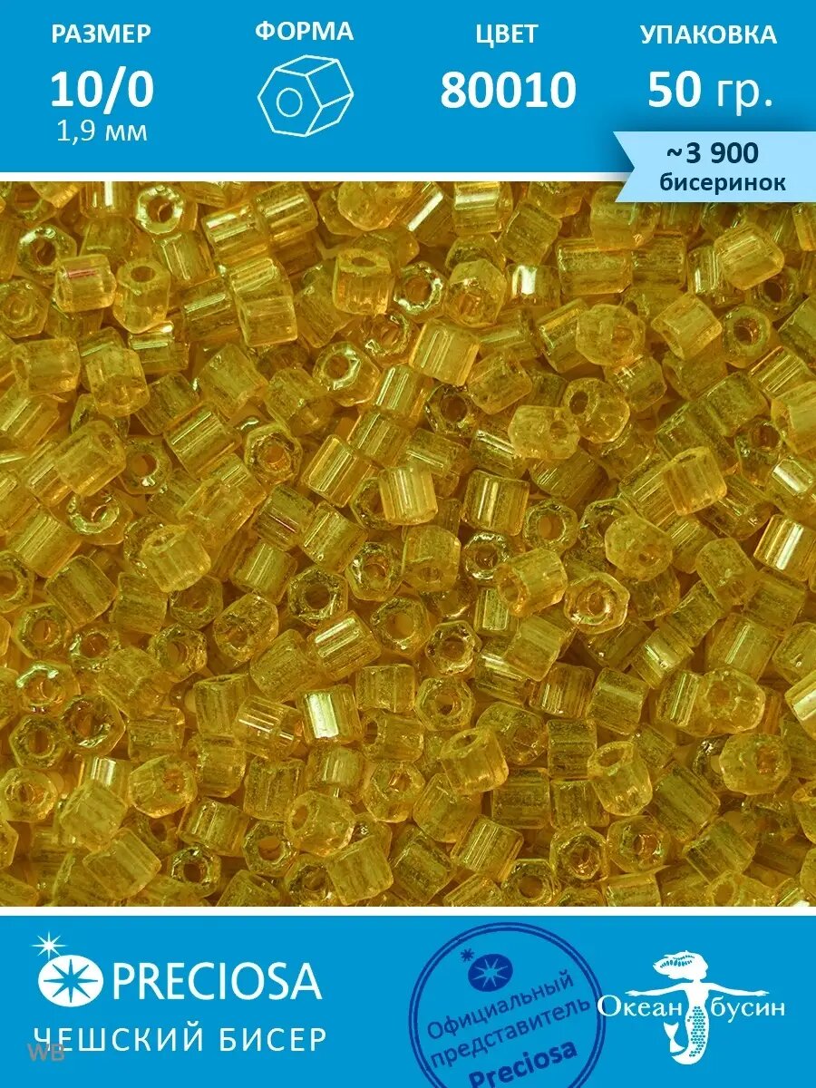 Чешский бисер, рубка-10/0-80010 желтый — фото 1