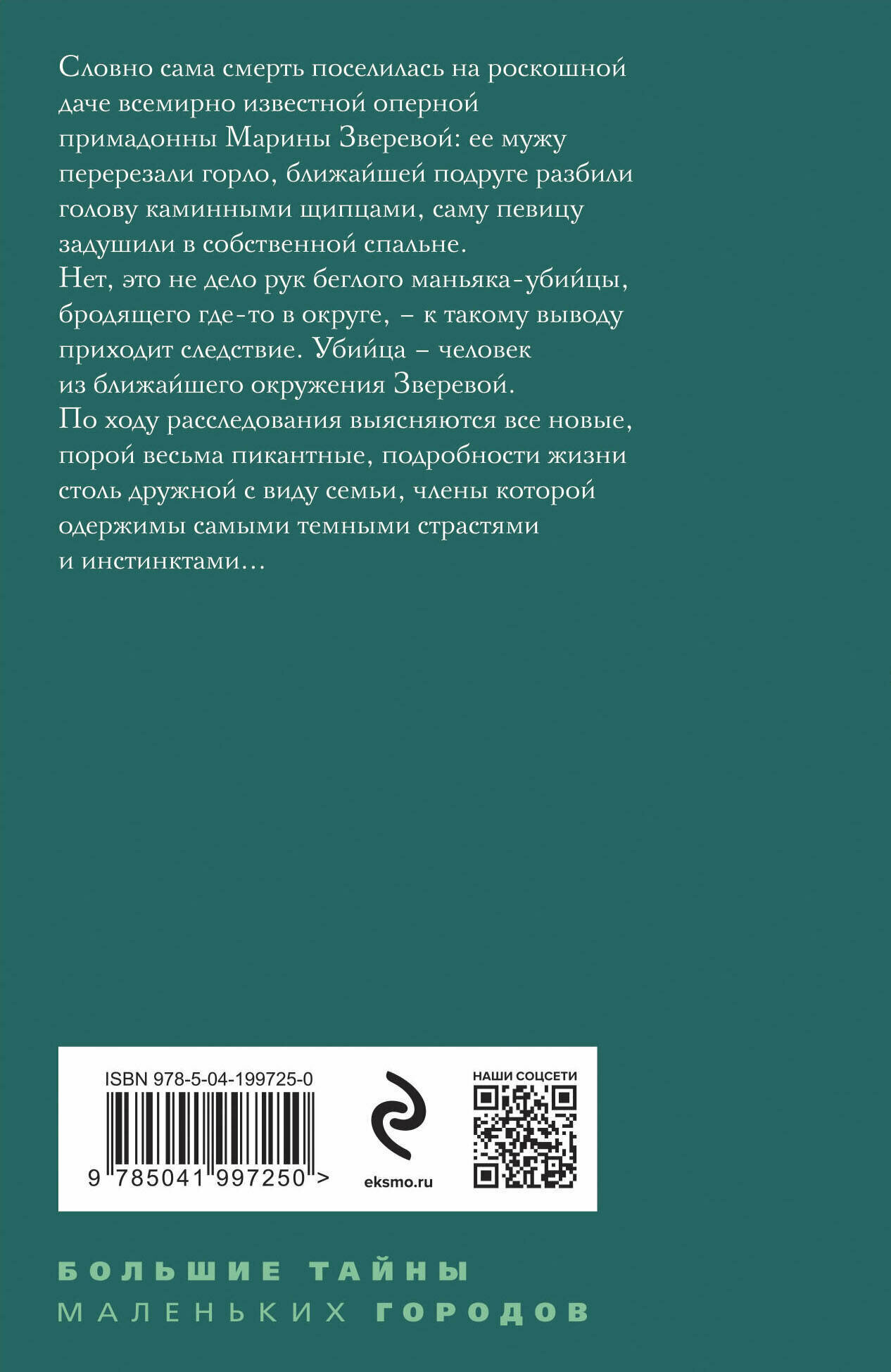 Темный инстинкт (Степанова Татьяна Юрьевна) - фото №2