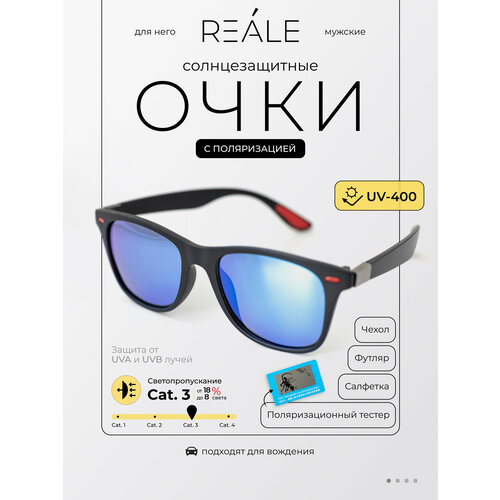 Солнцезащитные очки REALE, черный/синий