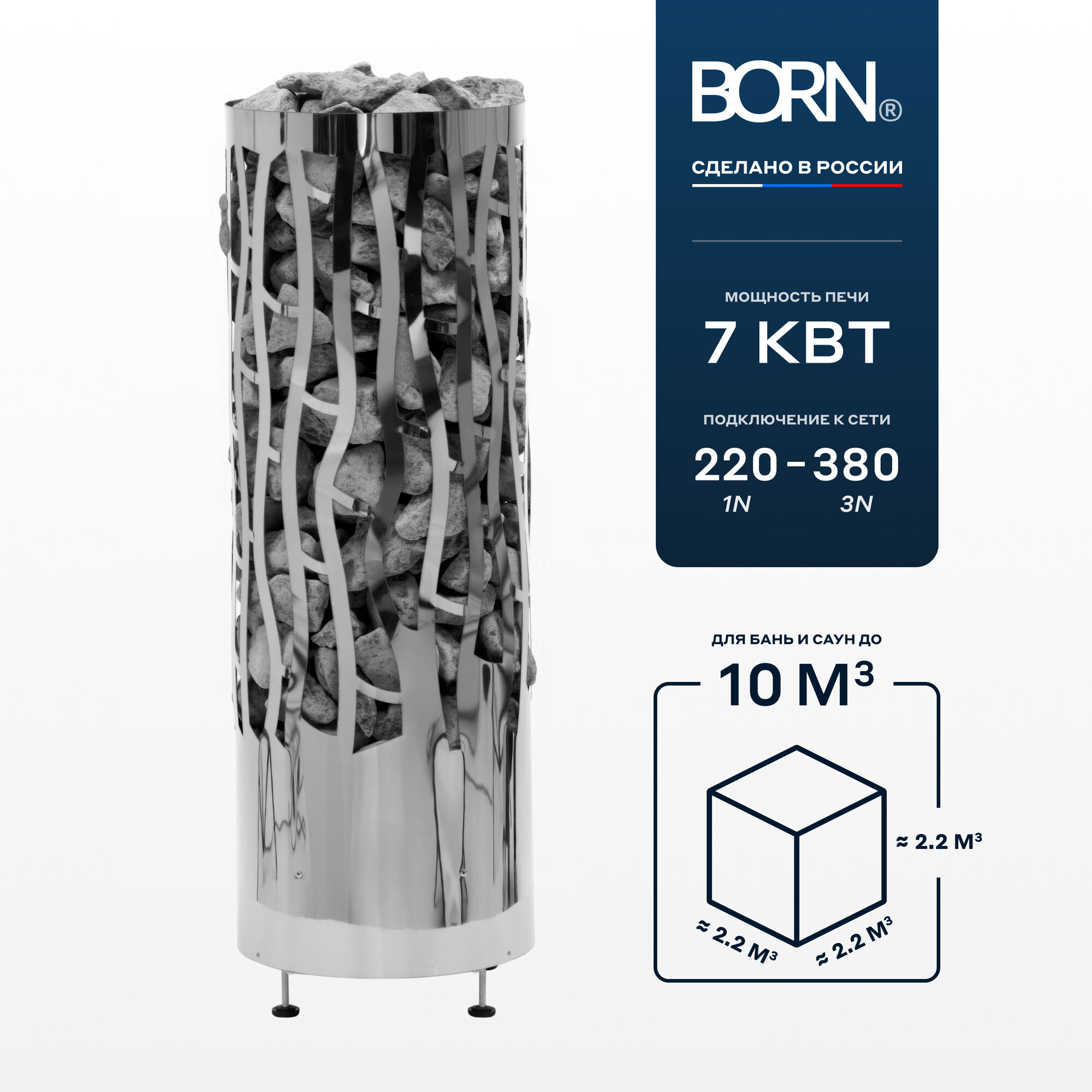 фото Электрическая печь электрокаменка печка для сауны и бани BORN RAIN 70E, 7кВт