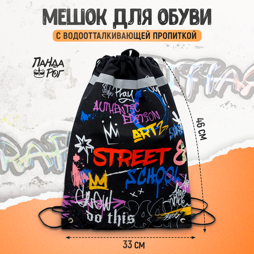 Сумка-рюкзак / мешок для сменной обуви / для вещей / стильный мешок для детей / для сменки, с петлей для подвеса 46х33 см, Граффити